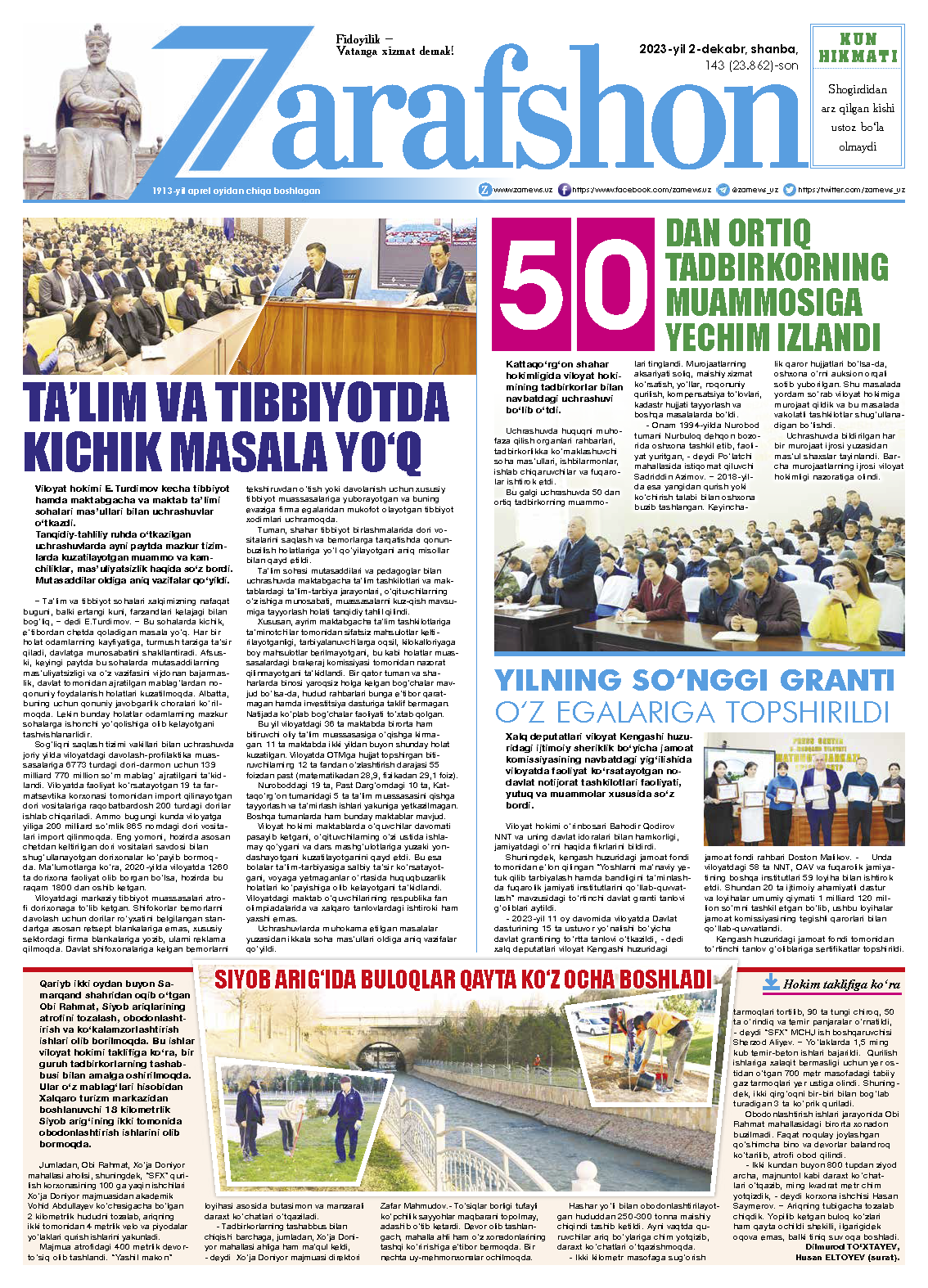 Zarafshon gazetasi №143